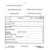   Nyomtatvány, termékkísérő jegyzék, 25x4, VICTORIA PAPER "DMG 3-12", 10 tömb/csomag