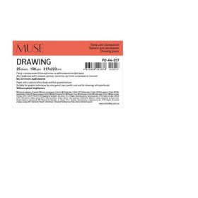   Rajzlap, A4+, 25 lap, 150 g, SHKOLYARYK "Drawing Muse"